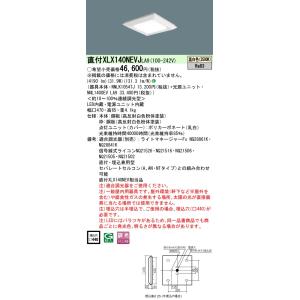ポイント3倍 パナソニック XLX140NEVJ LA9 天井直付型・天井埋込型 一体型LEDベース...