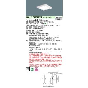 Panasonic（パナソニック） NNN51152SLE1 天井埋込型・壁埋込型 LED