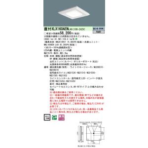 Panasonic 埋込XLX140UENLA9 昼白色 楽天市場】【当店おすすめ品】 パナソニック Panasonic 施設照明