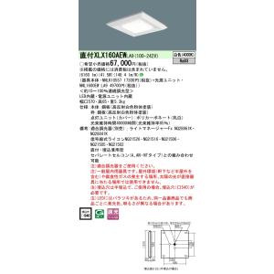 Panasonic（パナソニック） XLX140UENLA9 (NNL1400ENLA9+NNLK10745