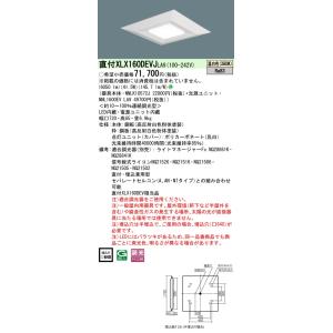 三菱（MITSUBISHI） おすすめ品 EL-SK12011N/5 AHTZ LEDスクエアライト