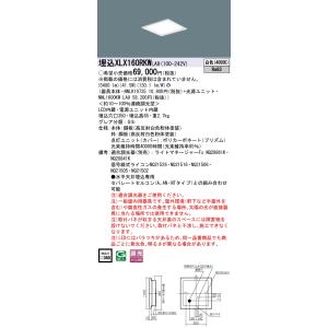 Panasonic（パナソニック） XLX160DKVJLA9 (NNL1600KVLA9+NNLK10572J