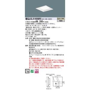 Panasonic（パナソニック） XLX160DKVJLA9 (NNL1600KVLA9+NNLK10572J