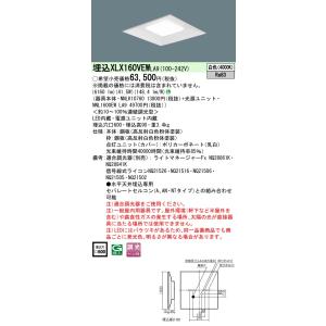 Panasonic（パナソニック） XLX860AENJLE9 (NNL8600ENJLE9+NNLK81515