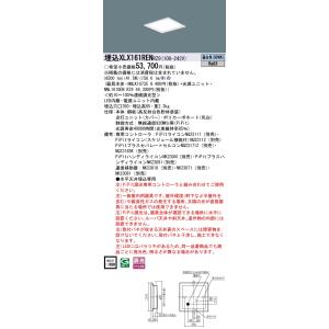 三菱 おすすめ品 EL-SK3002WWM/2 AHTZ LEDスクエアライト □275