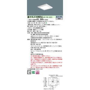 ポイント2倍 パナソニック XLX180NENJ LA9「NNLK10547J+NNL1800EN ...