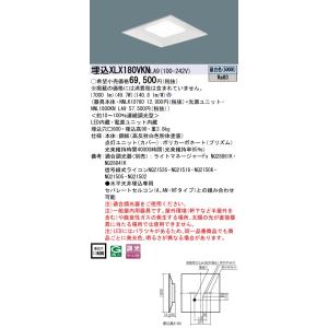 パナソニック XLX180VKN LA9「NNLK10760＋NNL1800KNLA9」天井埋込型 ...