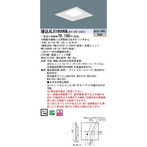 パナソニック XLX190VKN LA9「NNLK10760＋NNL1900KNLA9」天井埋込型 ...