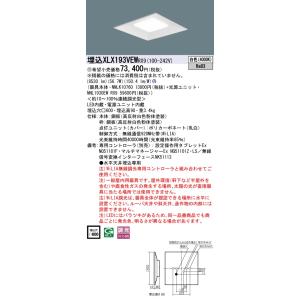 Panasonic（パナソニック） NDN48302W DL350形Φ100広角35K