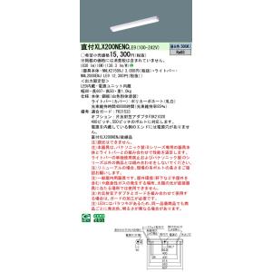 パナソニック XLX200NENCLE9（NNLK21509J+NNL2000ENJ LE9）XLX200NENC