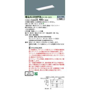 ポイント2倍 パナソニック XLX209PEN LE9「NNLK21315+NNL2000ENJLE...