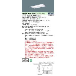 Panasonic（パナソニック） NNL2100ENJ LE9 (NNL2100ENJLE9) 20形