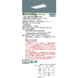 Panasonic（パナソニック） ポイント2倍 XLX219VEN LE9「NNLK22330+