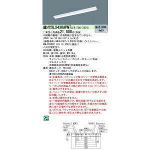 ★ XLX430APNT LE9 組合せ 「NNLK41515 NNL4300PNTLE9」 ベースライト LED（昼白色） (XLX430APNT LE9)