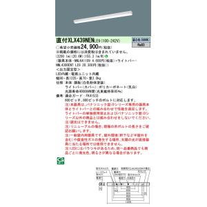 Panasonic パナソニック NNL4600EWT LE9 LED 40形 ライトバー Panasonic パナソニック NNL4600EWT LE9 LED 40形 ライトバー