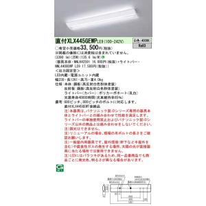 nnl4400ewple9（ベースライト、LEDベースライト）の商品一覧 