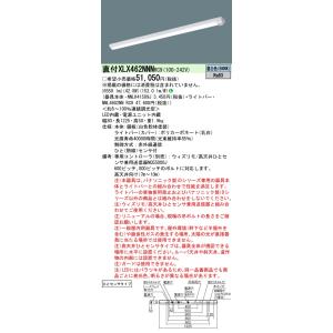 パナソニック XLX462NNN RC9 (NNL4602NNRC9+NNLK41509J) 高天井用ベースライト 40形 トラフ型 ひとセンサタイプ LED 昼白色 ウィズリモ調光 センサー付｜てかりま専科