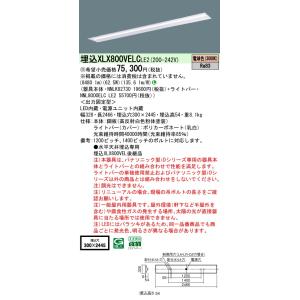 Panasonic（パナソニック） XFX450KEDLE9 (NEL4500EDLE9+NNLK41517J
