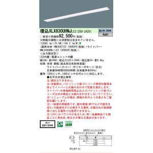 Panasonic（パナソニック） NNF11930LE1 パネル別売 天井直付型・壁直