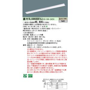 Panasonic パナソニック XLX460JENT LE9「NNLK42850+NNL4600ENT