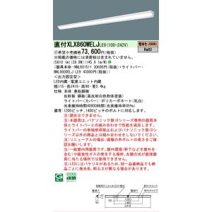 Panasonic（パナソニック） NNFS41811C LE9 直付型（昼白色） ウォール