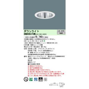 Panasonic（パナソニック） [法人限定] XND2038WNK LE9 天井埋込型 LED
