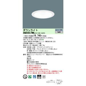 Panasonic（パナソニック） NNFB93605C 非常用照明 天井埋込型 LED(昼