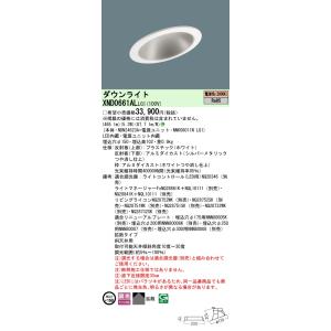 Panasonic（パナソニック） XLX160DENJLA9 (NNLK10572J+NNL1600ENLA9