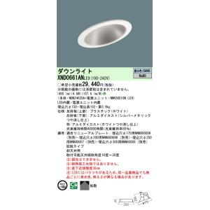 Panasonic（パナソニック） XY7572LE9 (NNY22652+NNY28547LE9