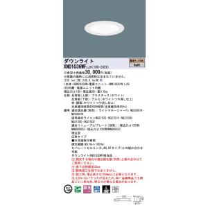 パナソニック XND1036WF LJ9「NDN28364W+NNK10001NLJ9」天井埋込型 ...