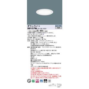 パナソニック XND1037WA LJ9「NDN28365W+NNK10001NLJ9」天井埋込型 ...