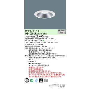 Panasonic（パナソニック） NNFB93605C 天井埋込型 （昼白色）非常用
