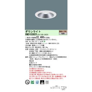Panasonic（パナソニック） 【在庫あり】パナソニック NNFB93605C 天井