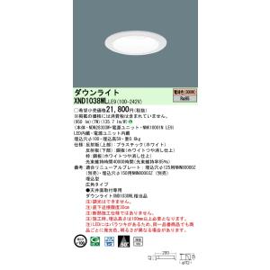 Panasonic（パナソニック） XND0669WNLE9 (NDN28605W+NNK06010NLE9