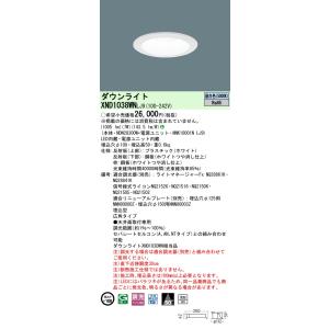 パナソニック XND1038WNLJ9 (NDN28300W+NNK10001NLJ9)