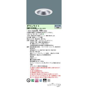 Panasonic パナソニック NNFB91715C 天井埋込型 LED(昼白色 Panasonic パナソニック NNFB91715C 天井埋込型 LED(昼白色