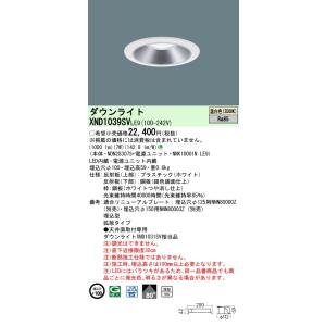Panasonic（パナソニック） NNFB91615C リニューアル用 天井埋込型 LED