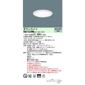 パナソニック XND1039WNLE9 (NDN28305W+NNK10001NLE9)