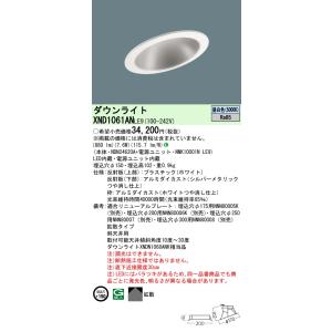 パナソニック XND1061ANLE9 (NDN24620A+NNK10001NLE9)
