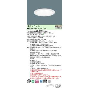 Panasonic（パナソニック） NNFB93645C 天井埋込型 LED（昼白色） 非常