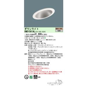 法人様限定】パナソニック NNF42666 LE9 LEDベースライト 埋込型 40形