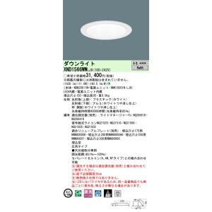 パナソニック ダウンライト 電源 NDN 28616W NNK 16001N 楽天市場】パナソニック ダウンライト テクニカル照明 器具本体