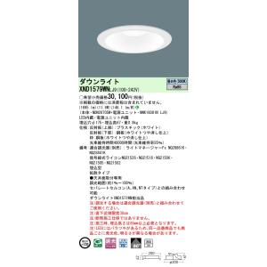 Panasonic（パナソニック） XND1579WN LE9「NDN28705W＋NNK16001NLE9