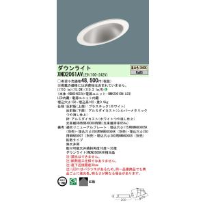 Panasonic（パナソニック） NNFG42991ZLE9 天井埋込型 40形 直管LED