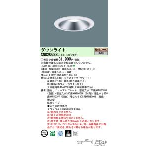 Panasonic（パナソニック） ポイント2倍 NNFB93606C 天井埋込型 LED