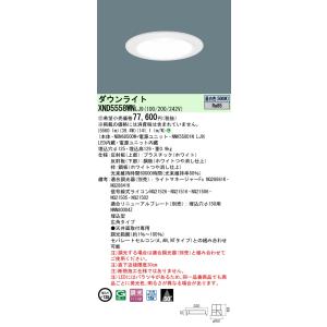 Panasonic（パナソニック） XND5557WWLJ9 (NDN68516W+NNK55001NLJ9