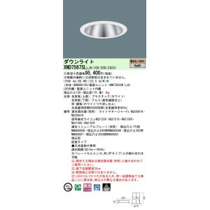 TOSHIBA（東芝） LEDD-60951N2 (LEDD60951N2) 一体形DL軒下用Φ150
