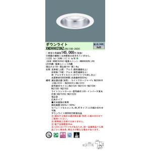 パナソニック XND9982SNZ LR9「NDN97620SZ+NNK99002NLR9」 天井埋込型 LED (昼白色) ダウンライト 調光タイプ (ライコン別売)  (XND9982SNZLR9)