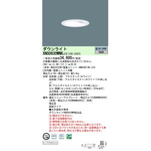 新品未使用　パナソニック　LGDC3104N LE1 2台 LGDC3104N | 照明器具検索 | 照明器具 | Panasonic