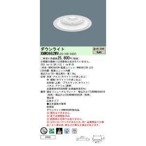 Panasonic（パナソニック） XND0657WN LE9「NDN28515W＋NNK06010NLE9